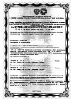 Гигиенический_сертификат (лист1)
